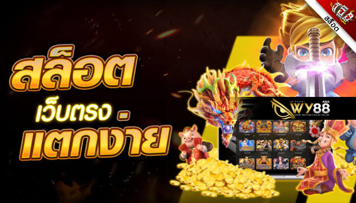 สนุกสุดเหวี่ยง!! PT SLOT เว็บสล็อตค่ายใหม่ สุดปัง